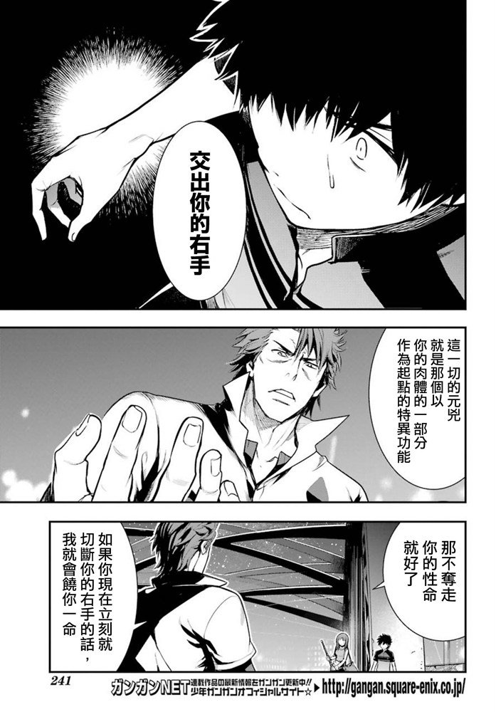 第153话袭击3