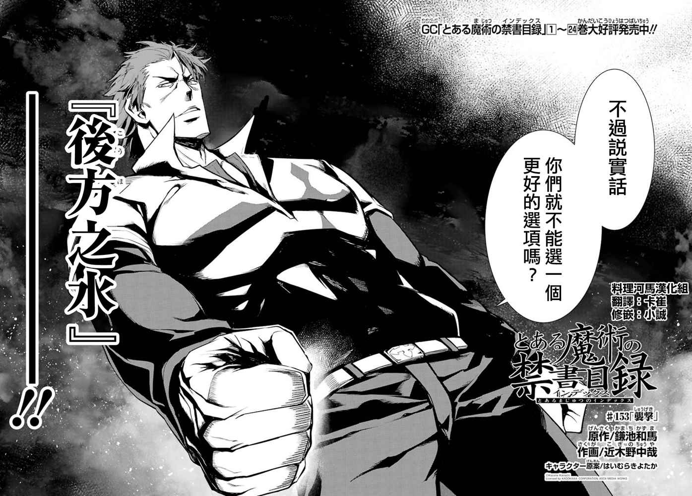 第153话袭击1