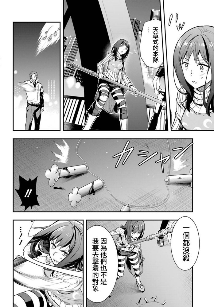 第153话袭击4