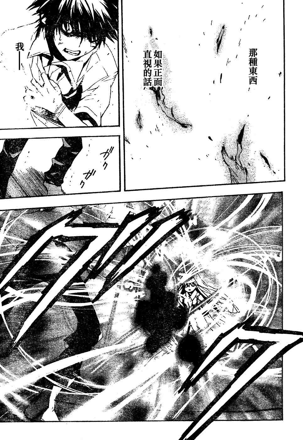 魔法禁书目录新约txt下载漫画,第10话5图