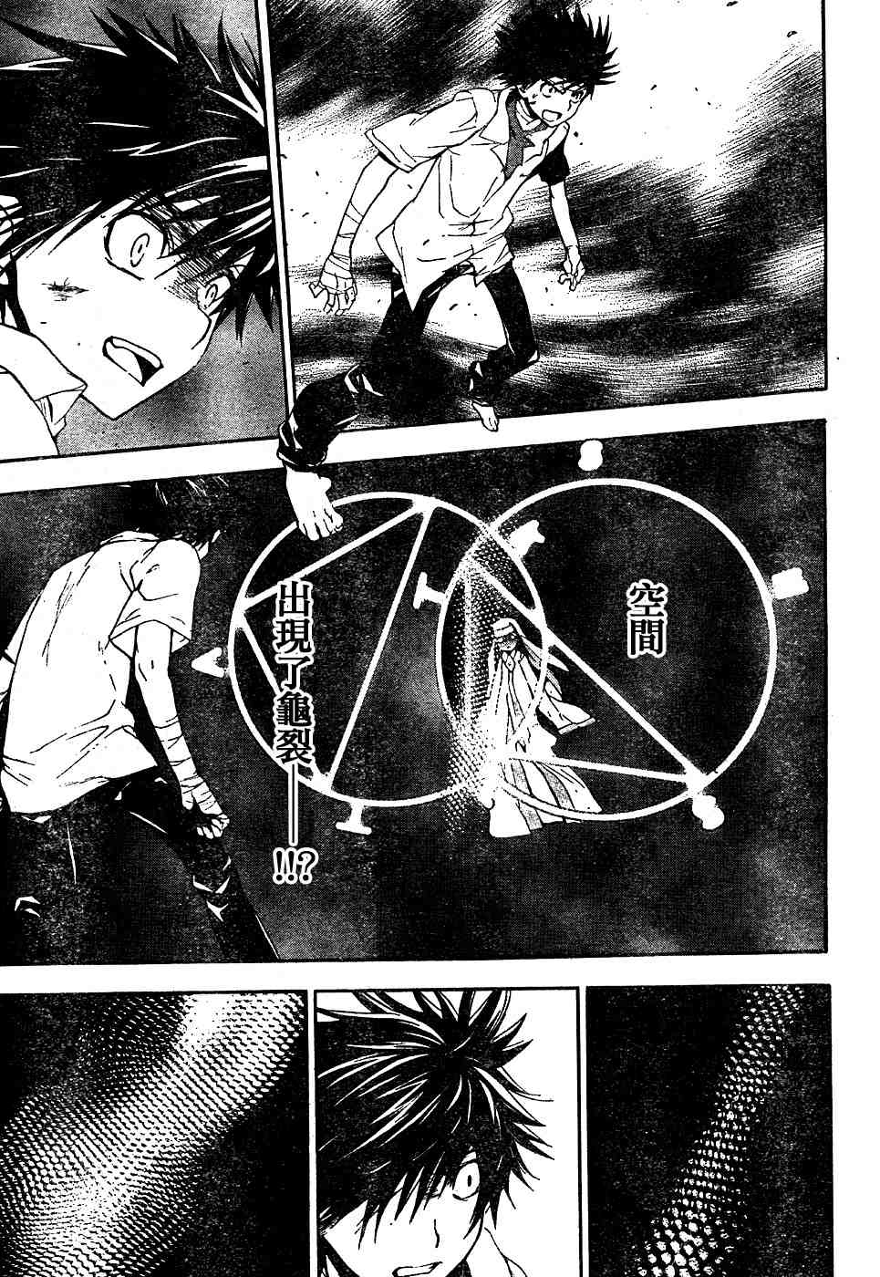 魔法禁书目录新约txt下载漫画,第10话3图