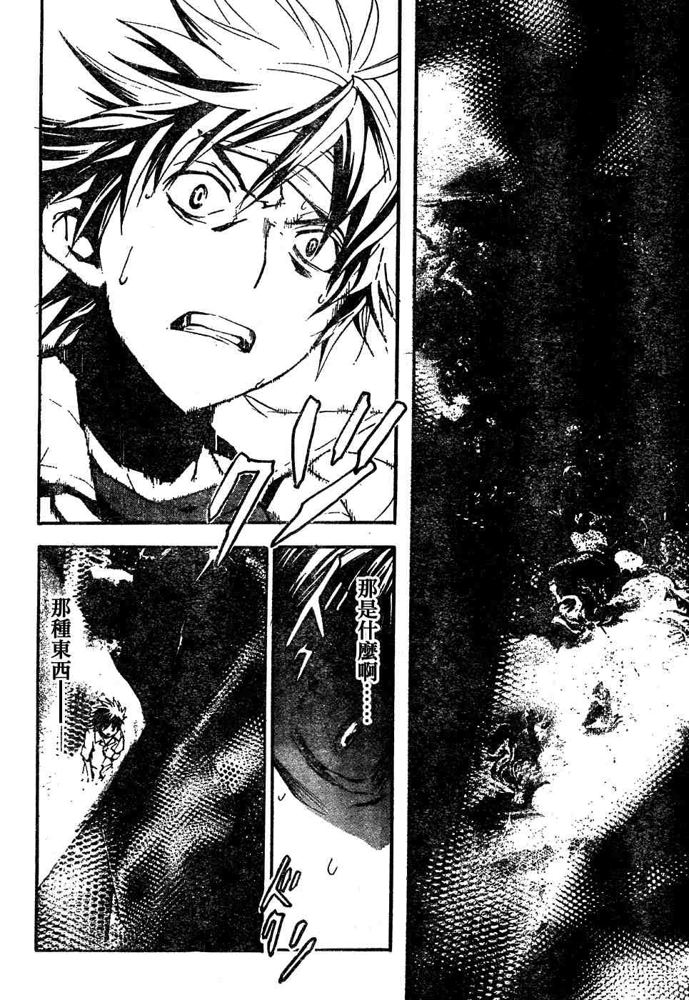 魔法禁书目录新约txt下载漫画,第10话4图
