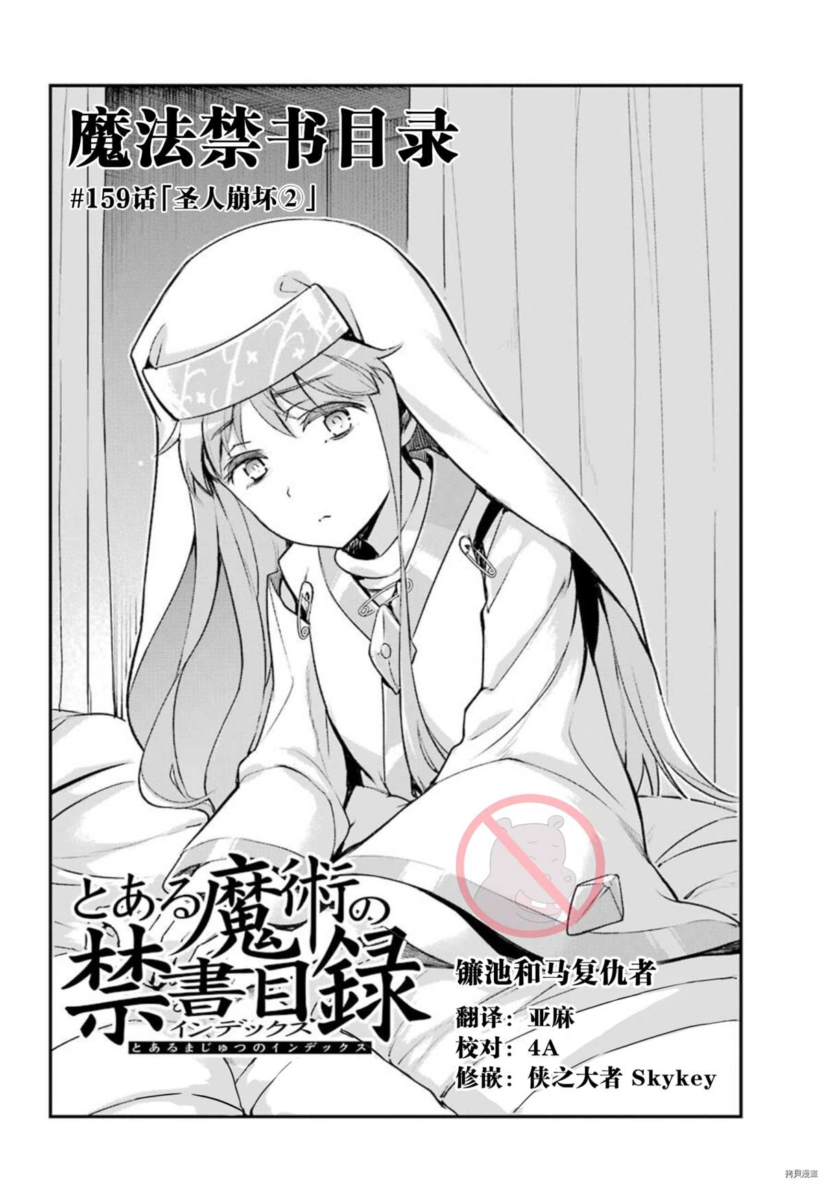 第159话圣人崩坏0