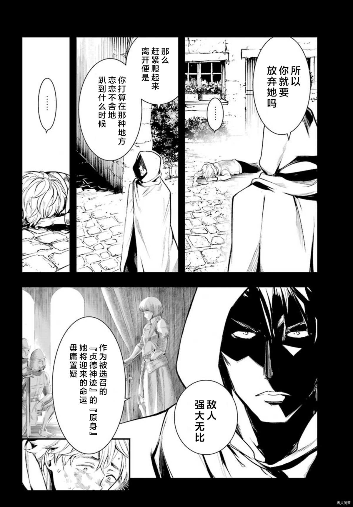 第159话圣人崩坏4