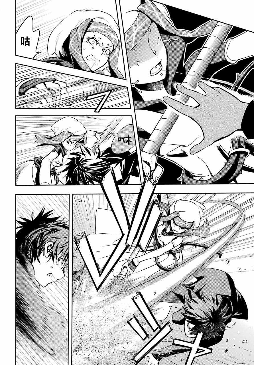 魔法禁书目录漫画,第114话2图