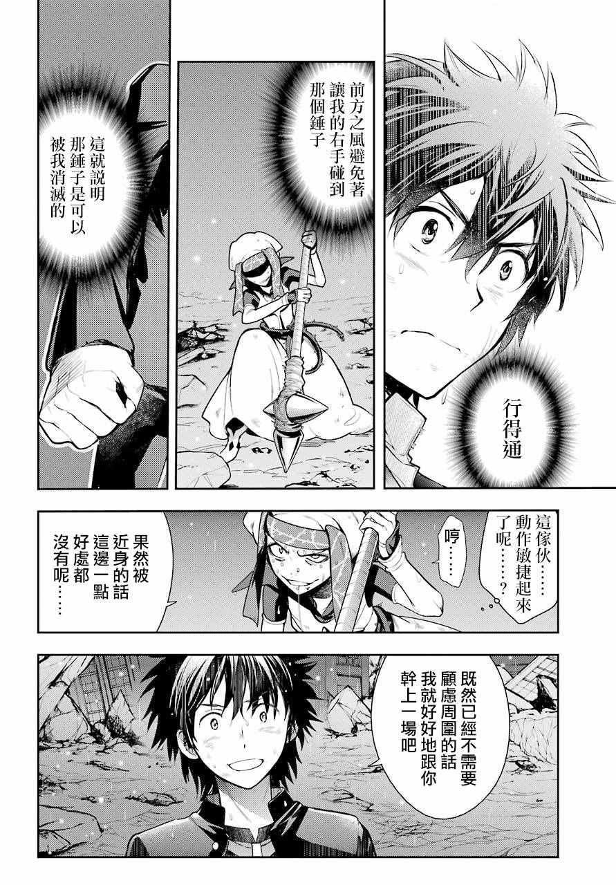 魔法禁书目录漫画,第114话4图