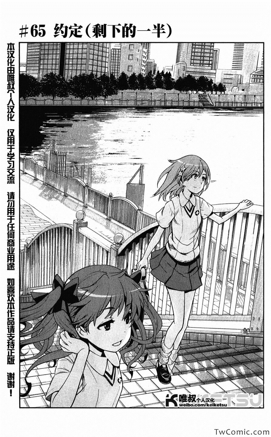 第65话0