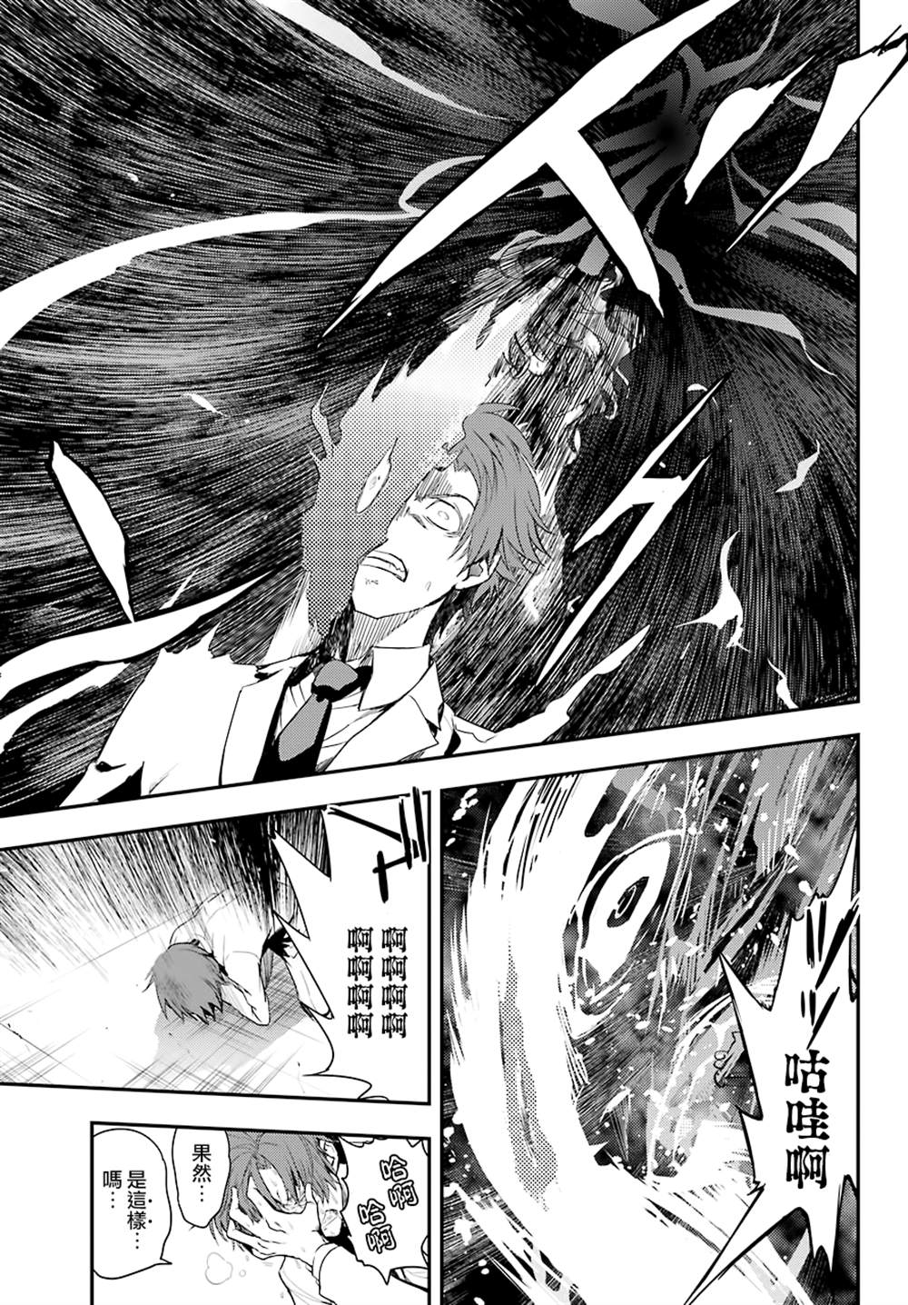 魔法禁书目录漫画,第141话5图