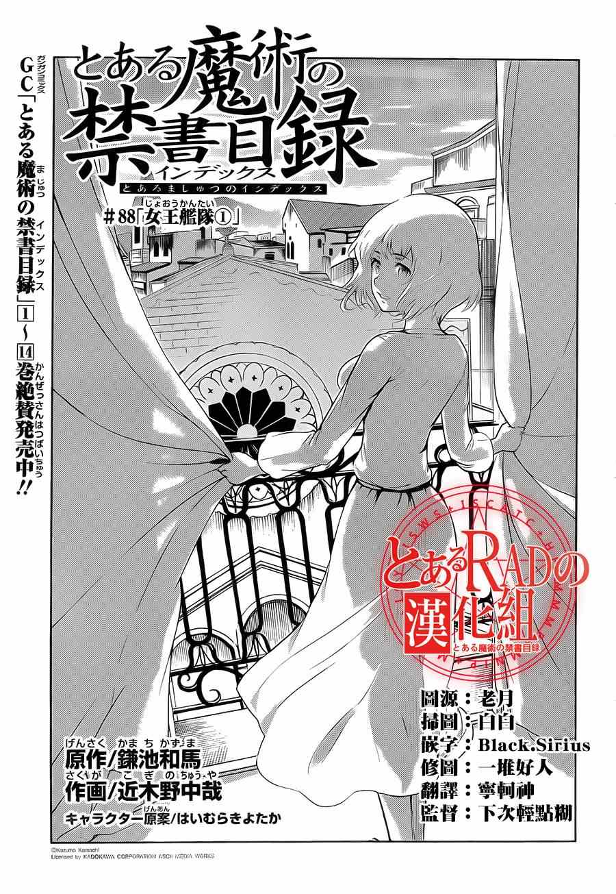 第88话1
