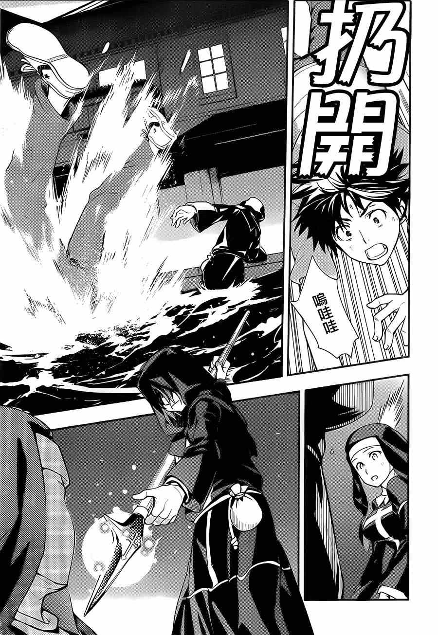第88话3