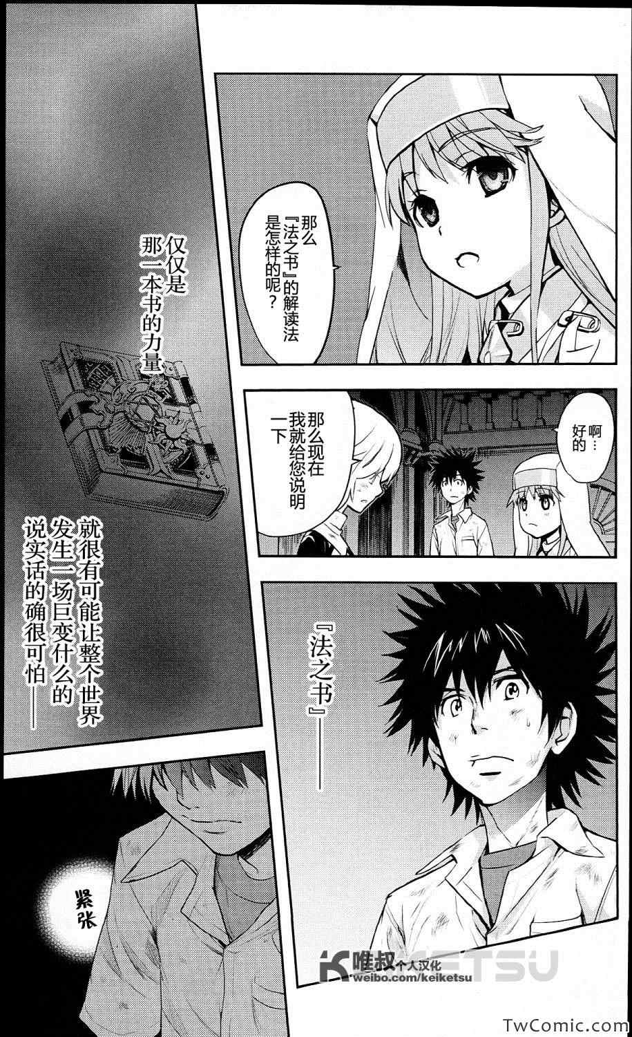 第55话4