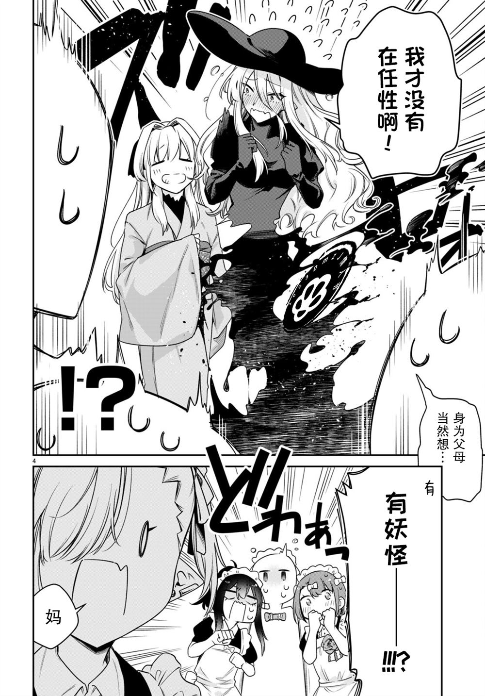 第29话3