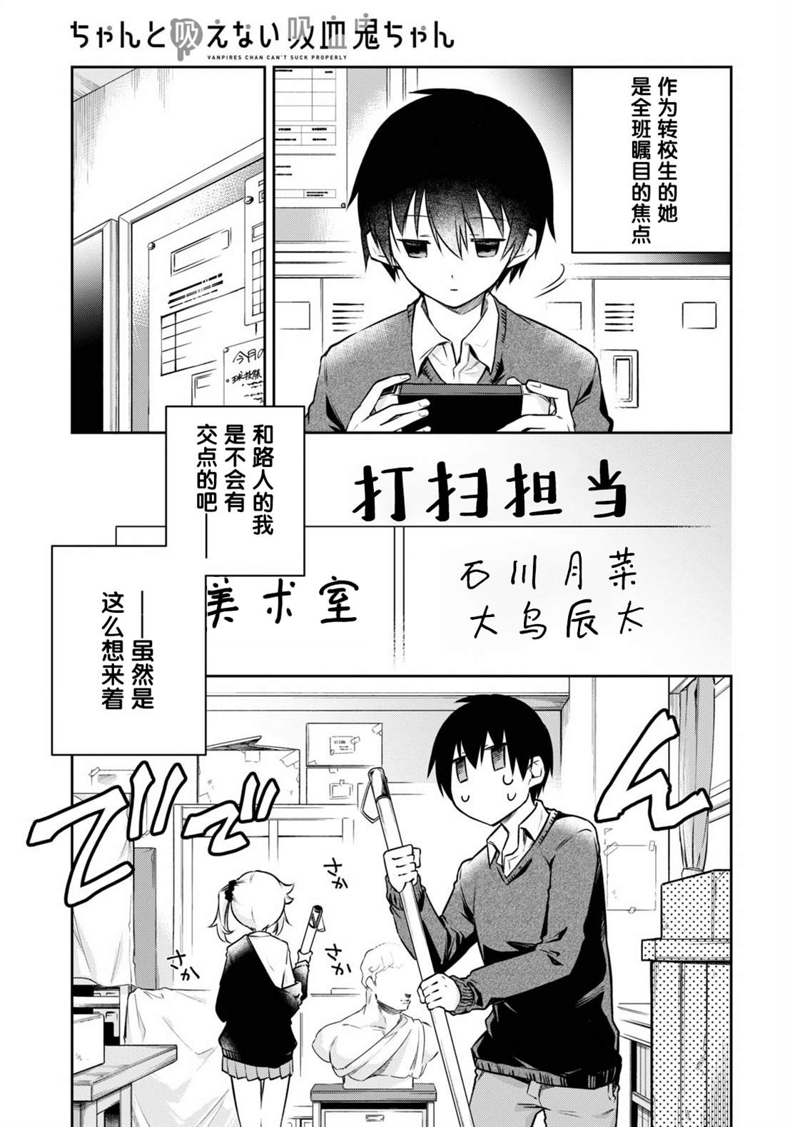第1话4