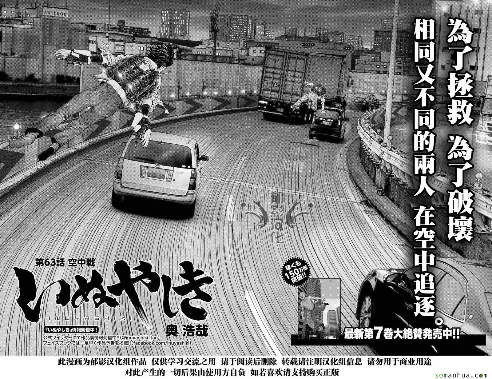 第63话3