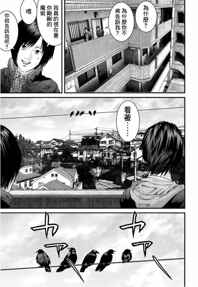 第9话3