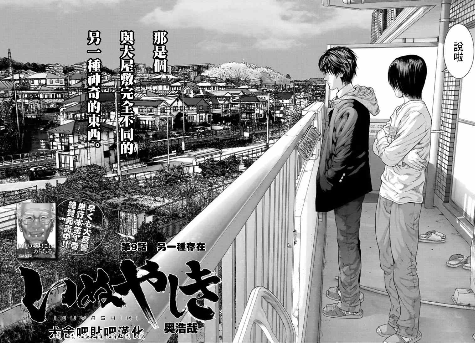 第9话1