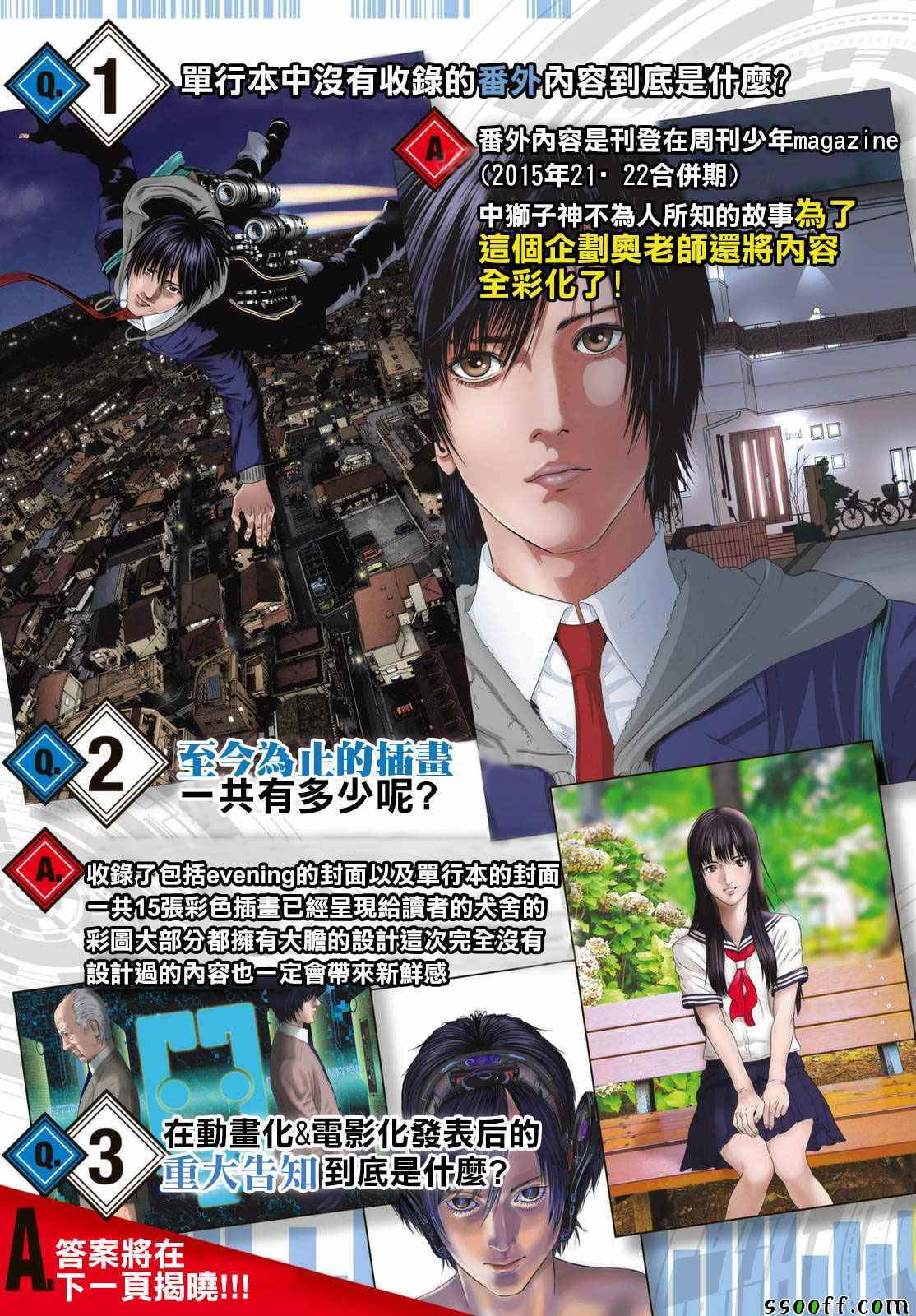 第81话2