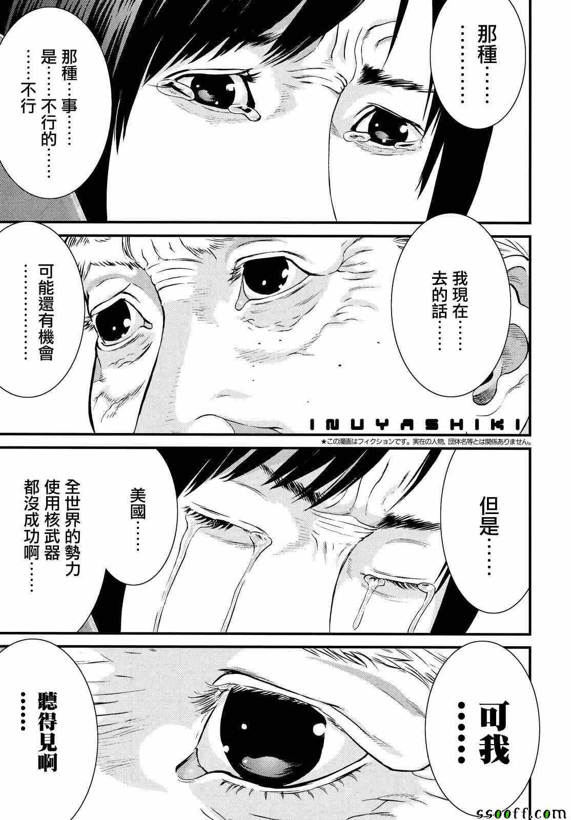 第78话0