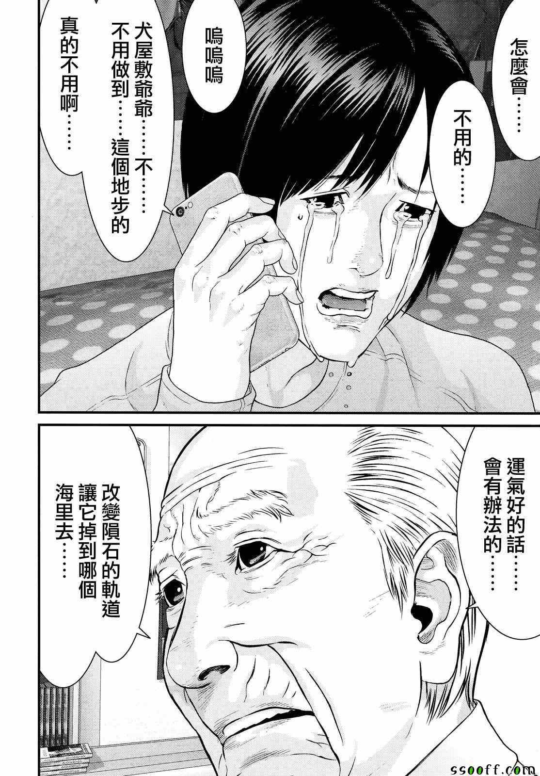 第78话2
