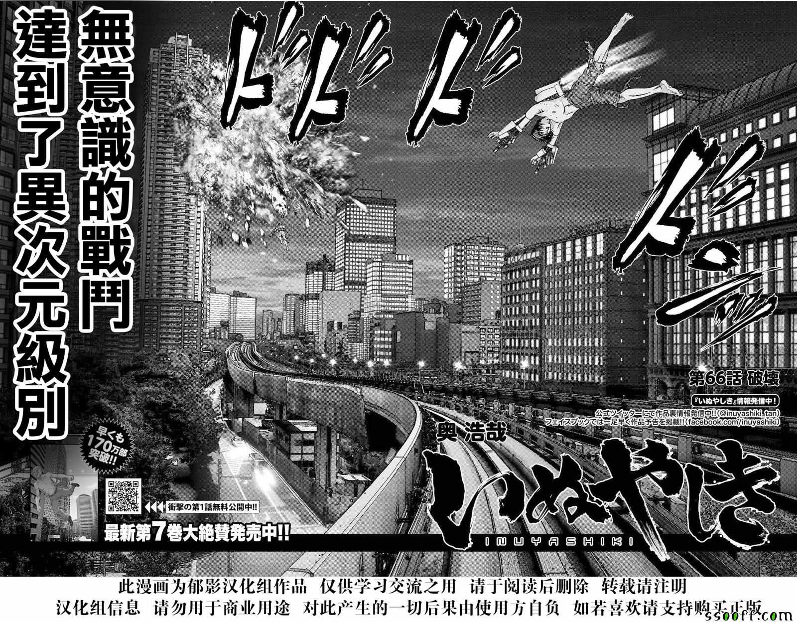 第66话1