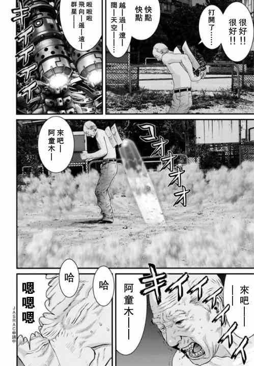 第15话4