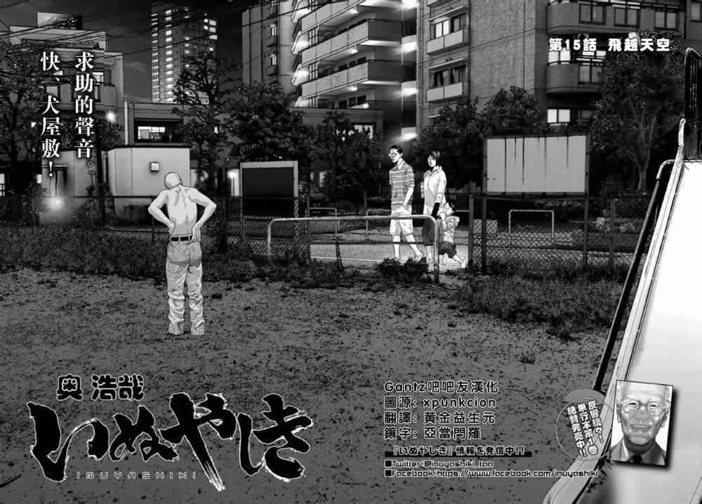 第15话1