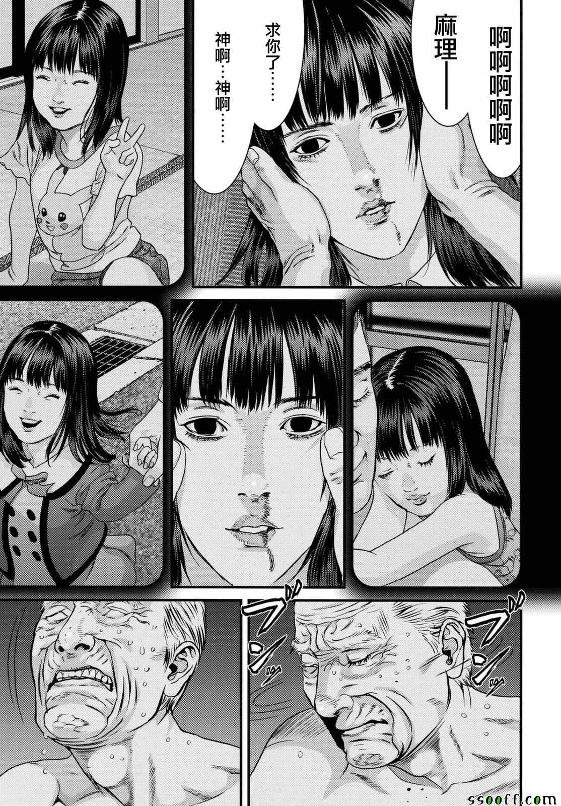 第68话3
