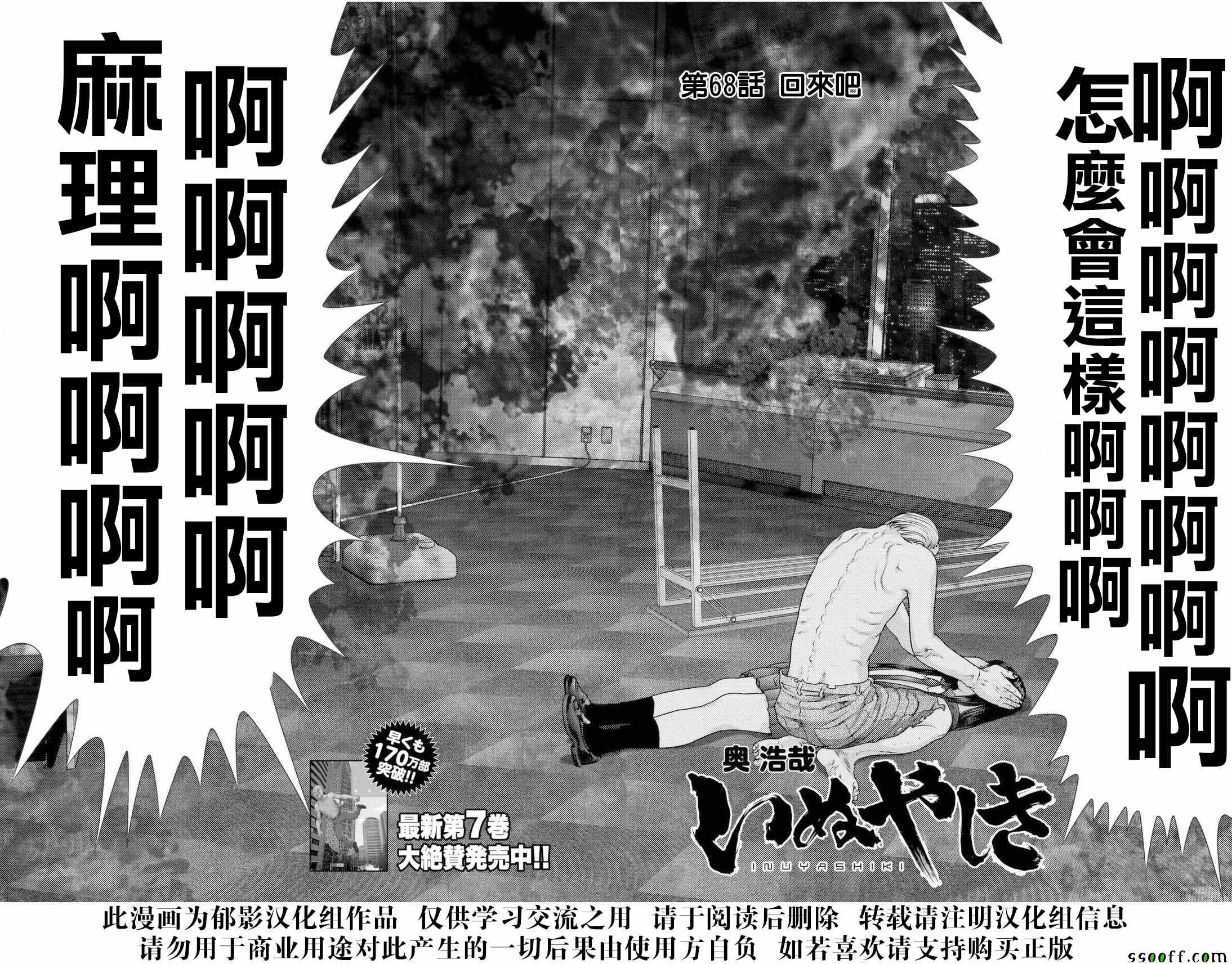 第68话1