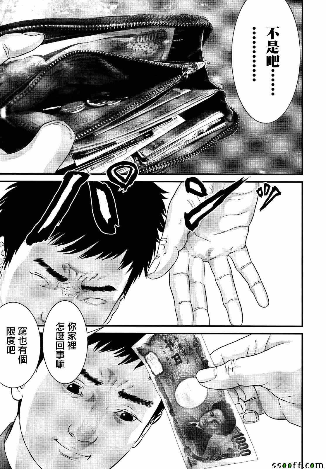 第75话3
