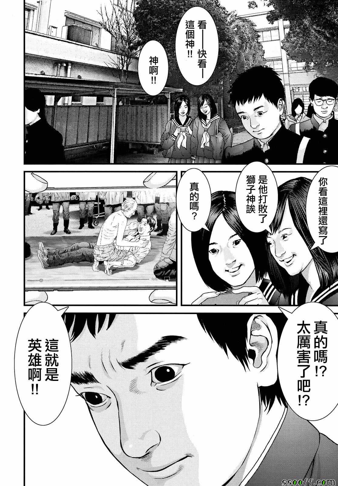 第75话4