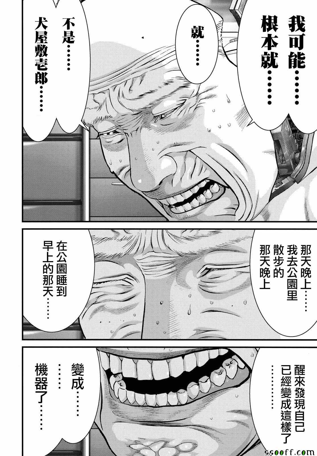 第71话4