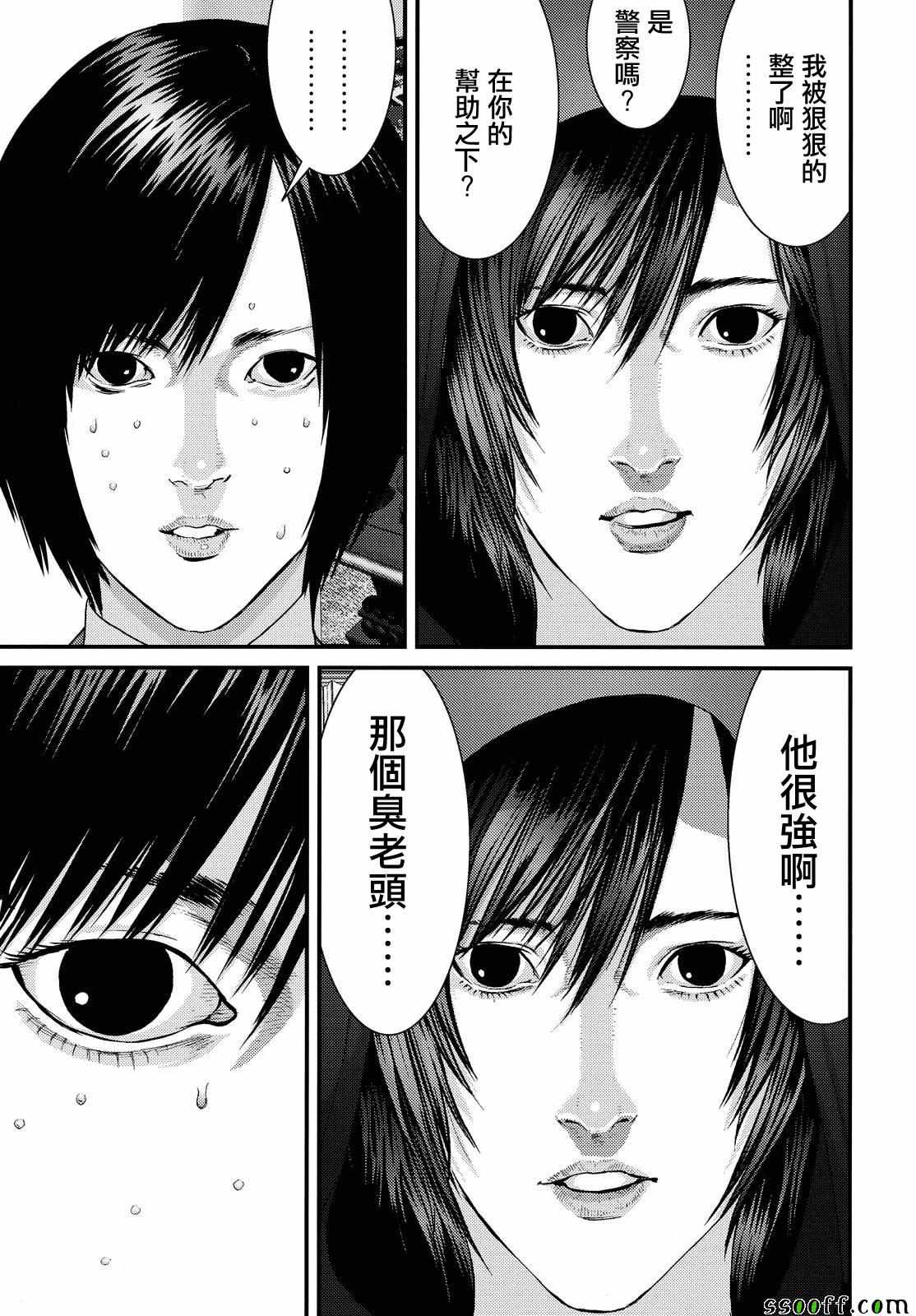 第72话4