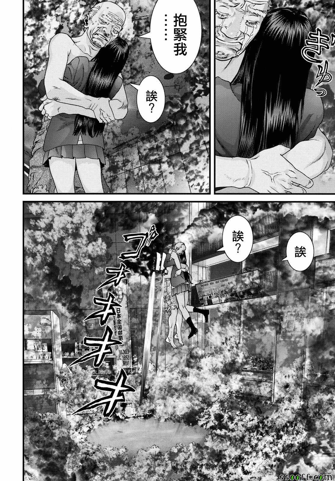 第69话4