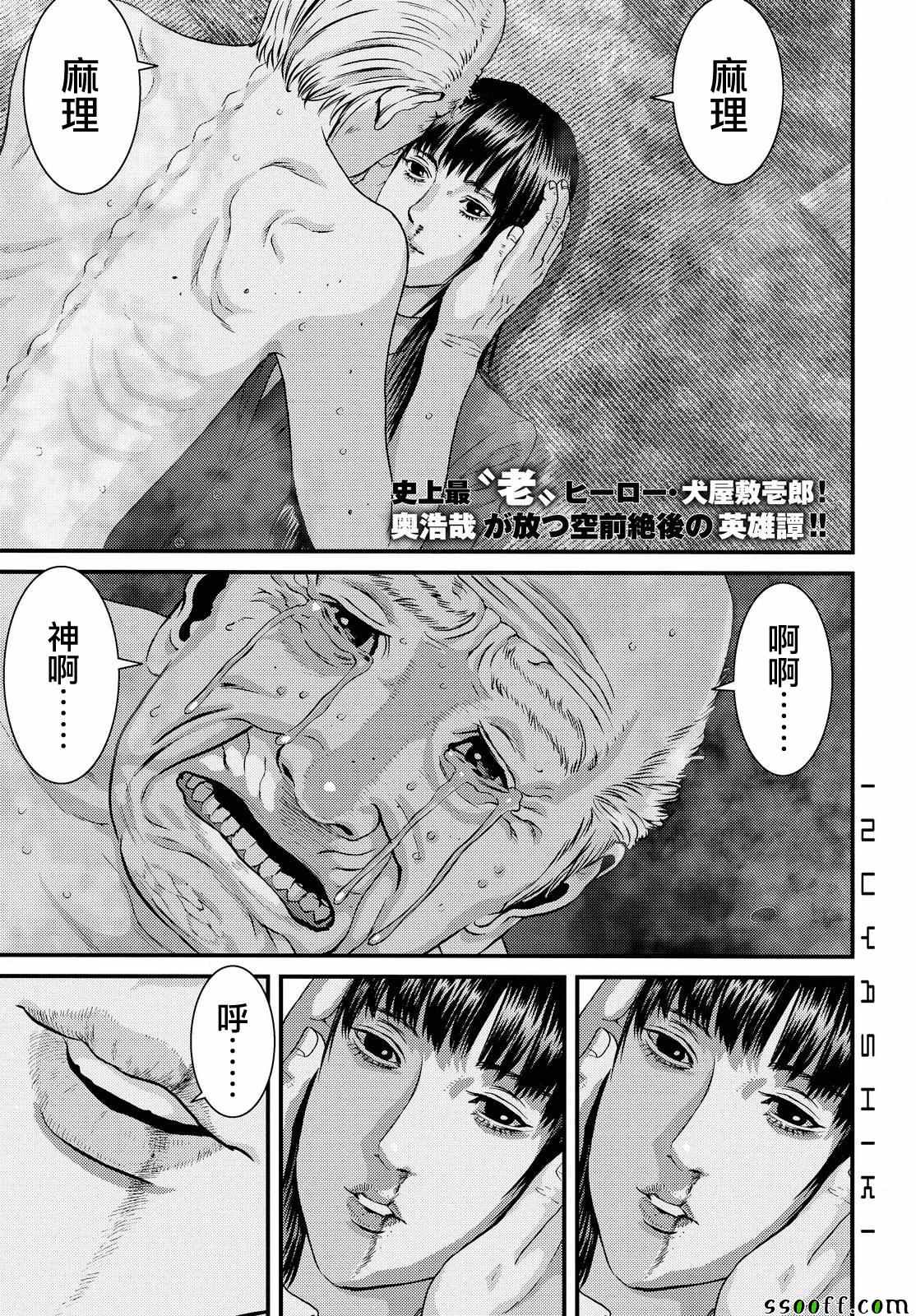 第69话0