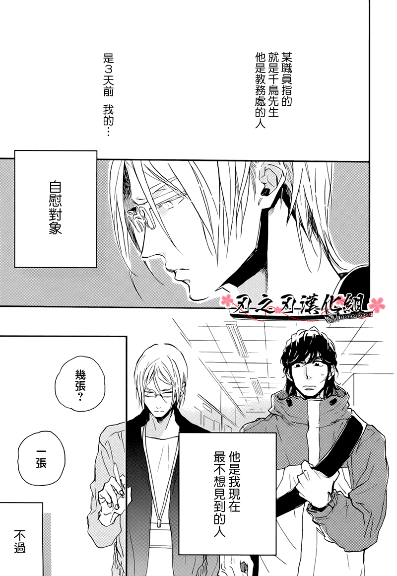 食蛇违法吗漫画,第2话5图