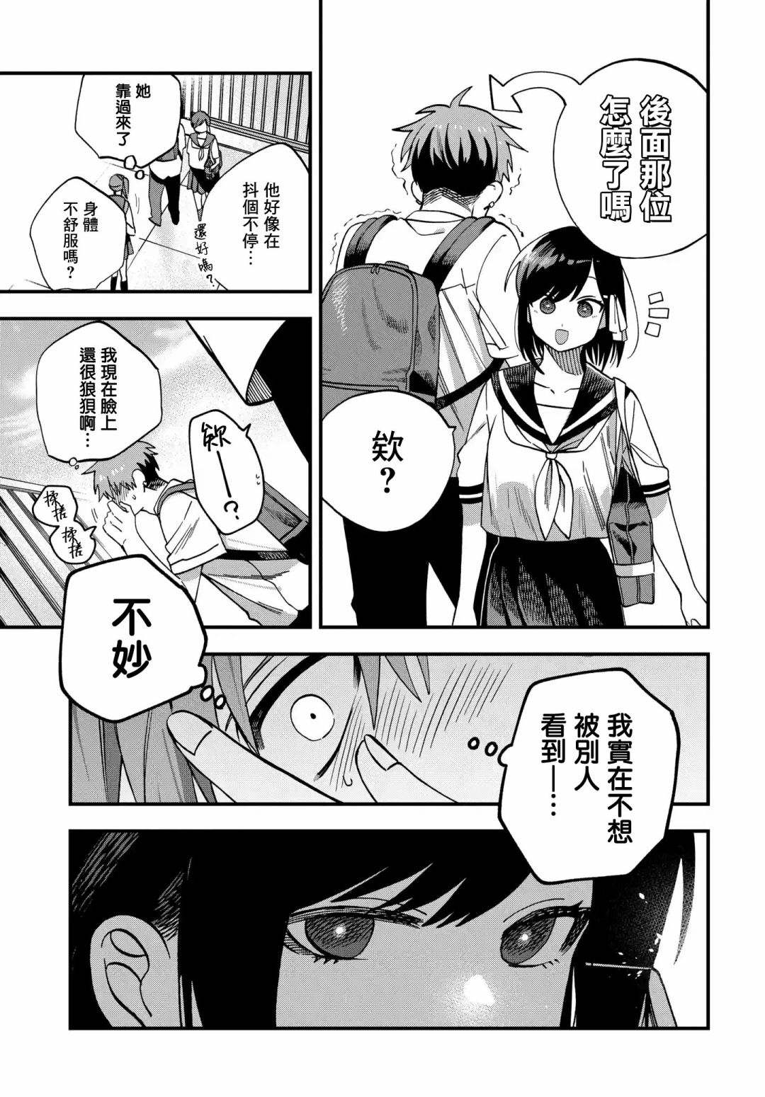 第17话4