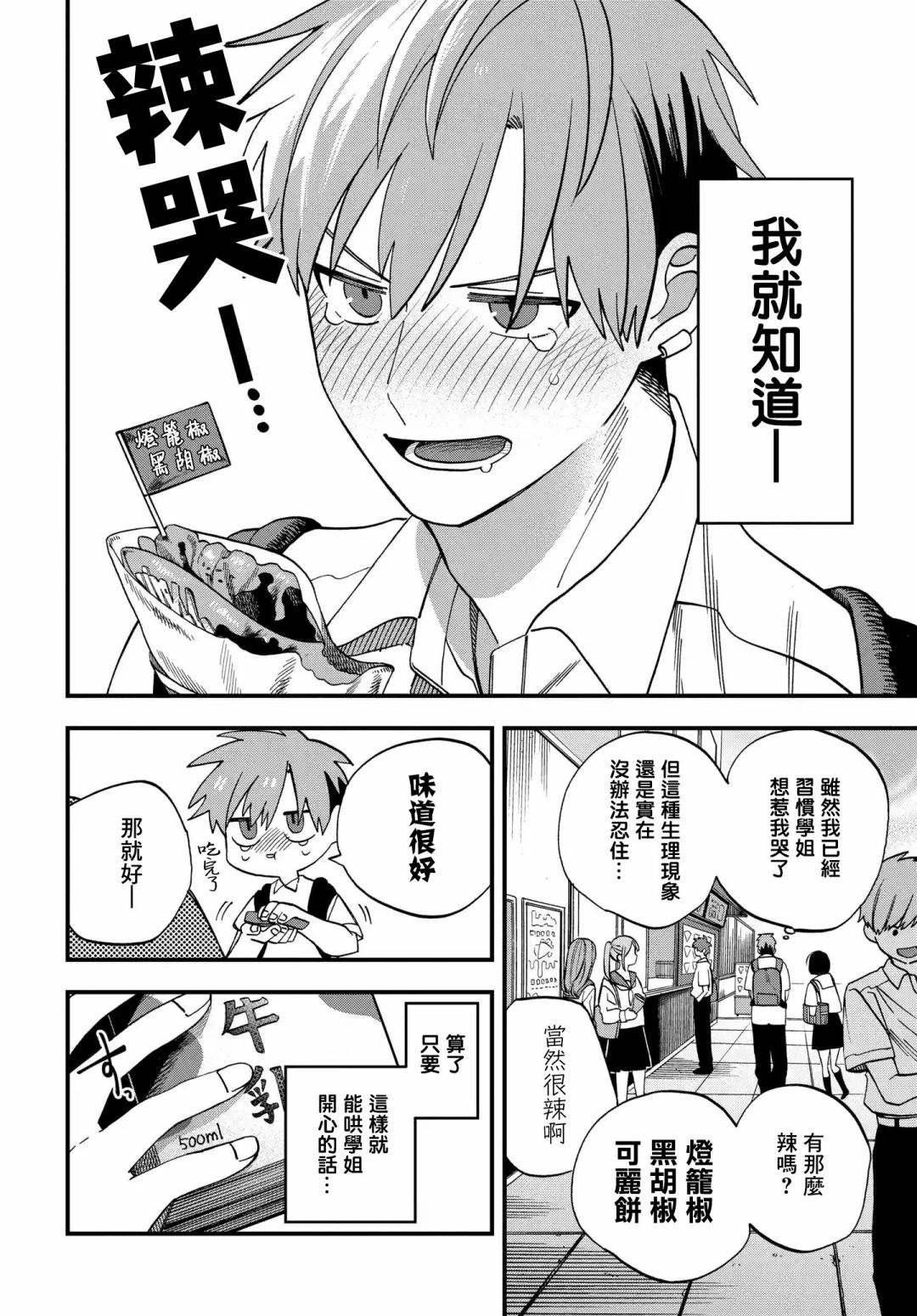 第17话1