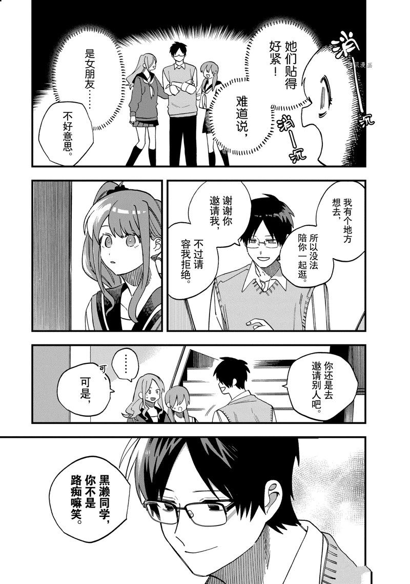 第26话 试看版2