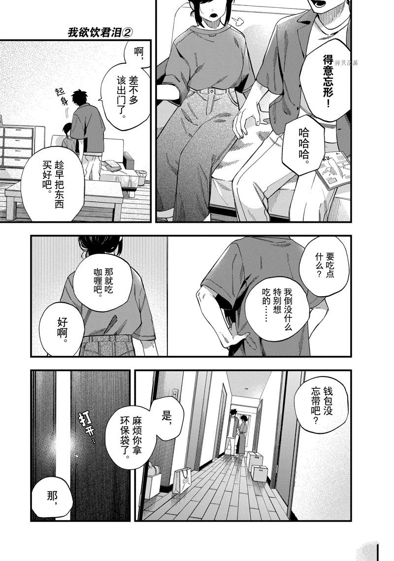 第31话 试看版2