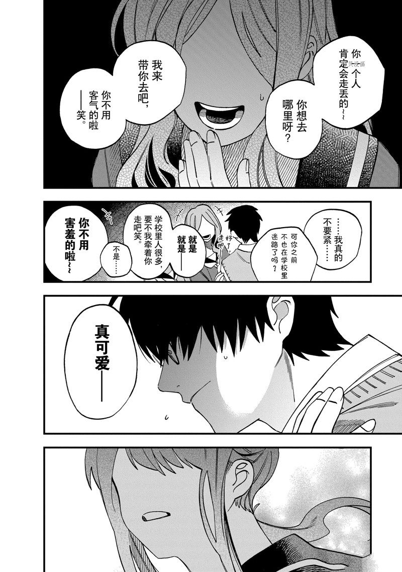 第26话 试看版3