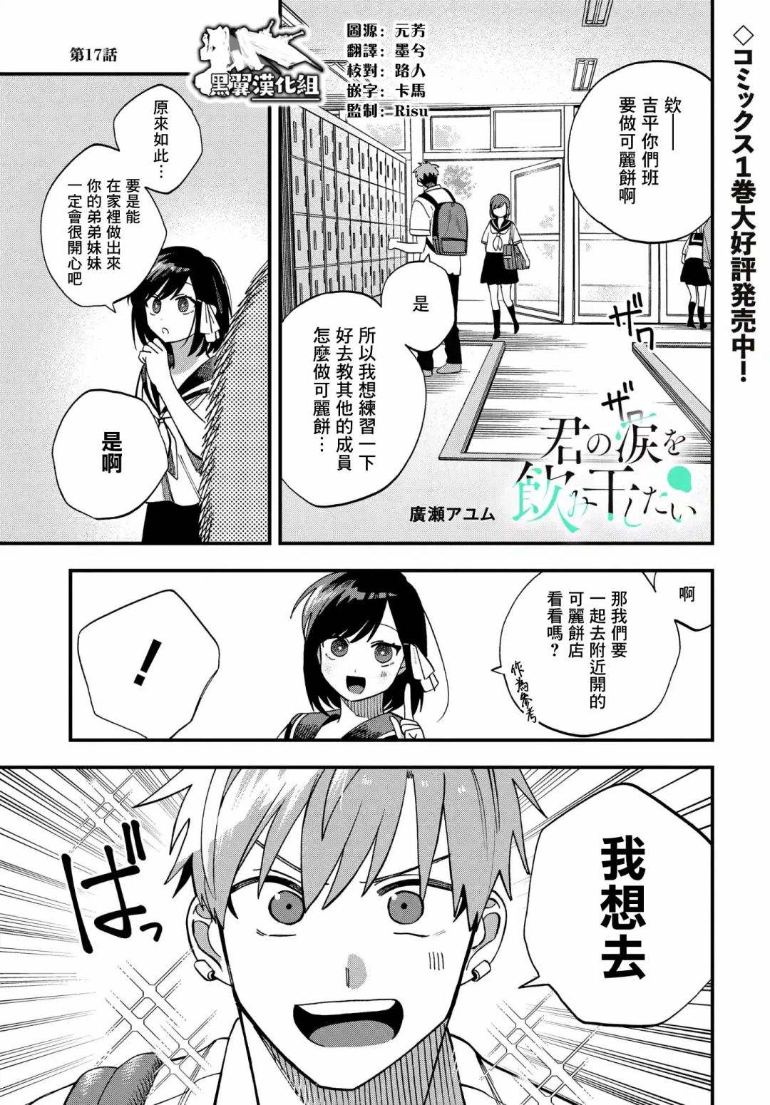 第17话0