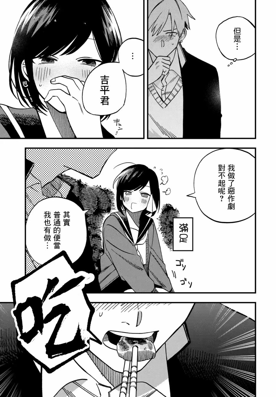 第4话4