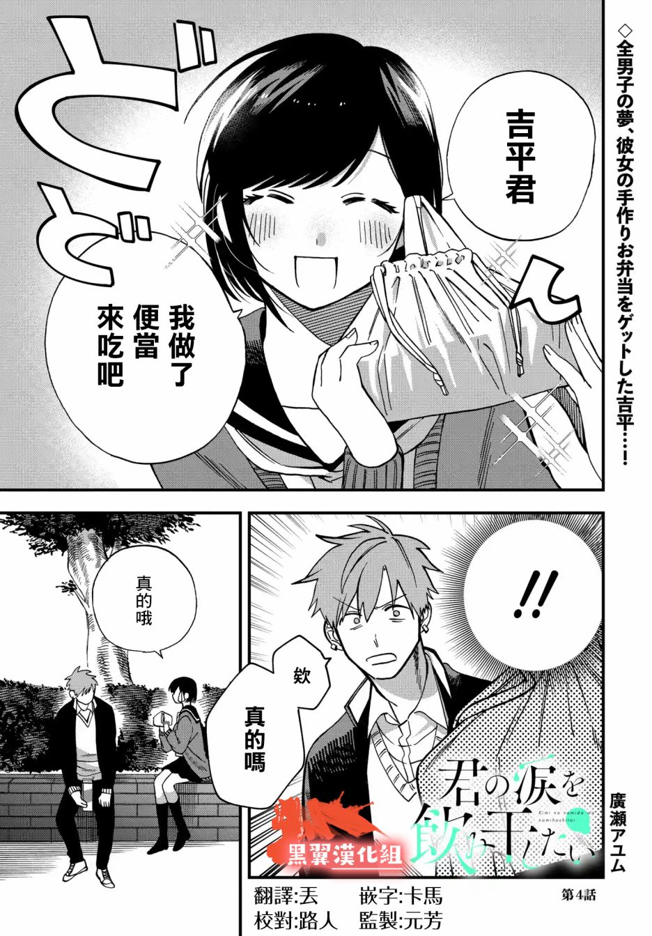 第4话0