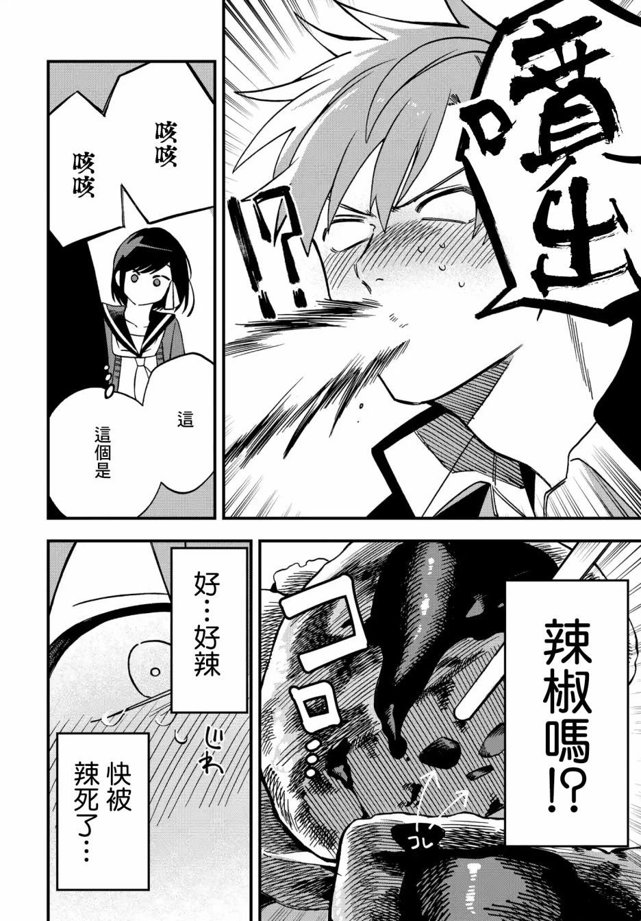 第4话3