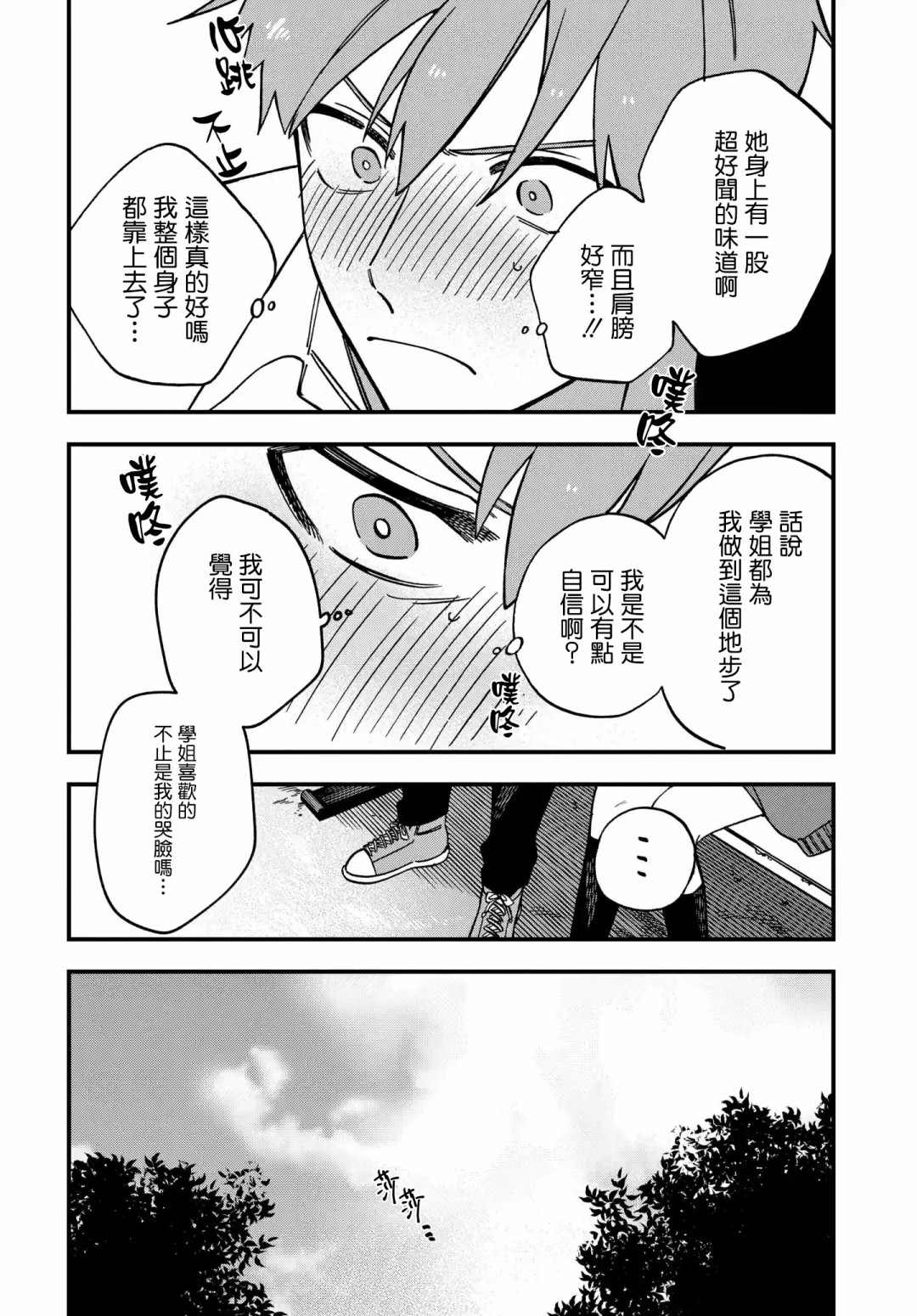 第6话3