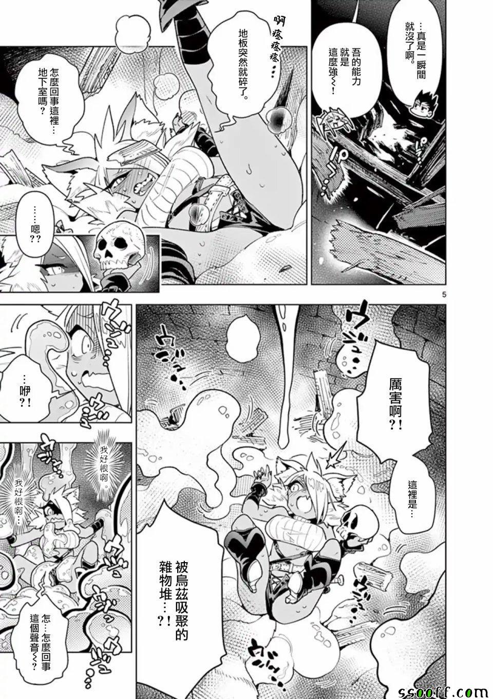 第35话4