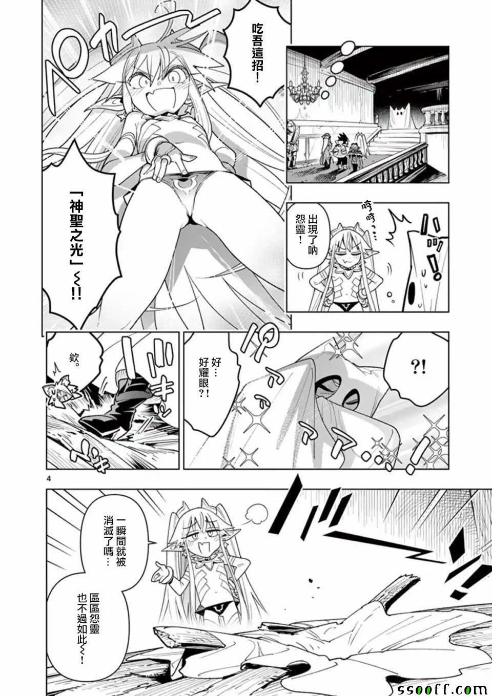 第35话3