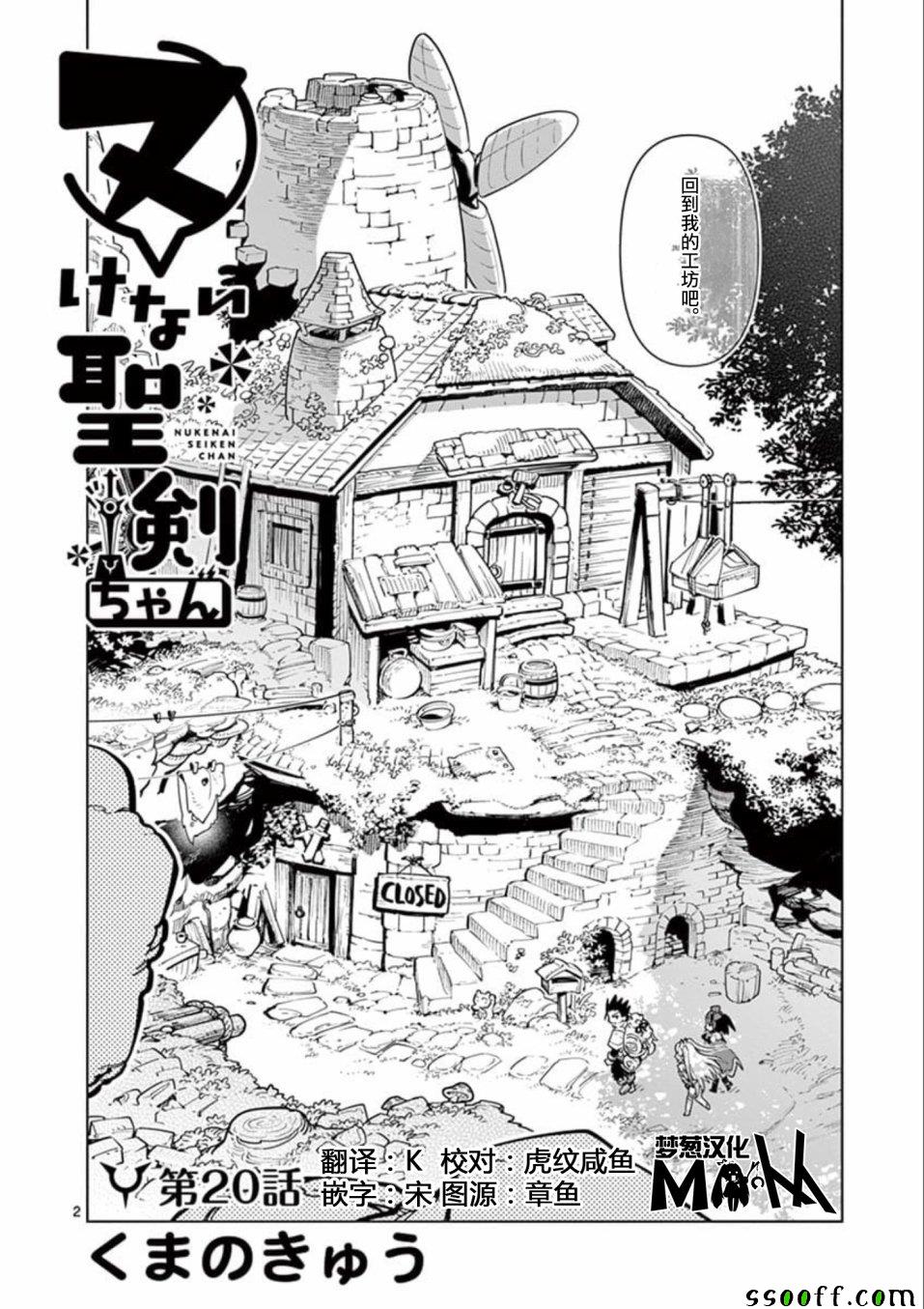 第20话1