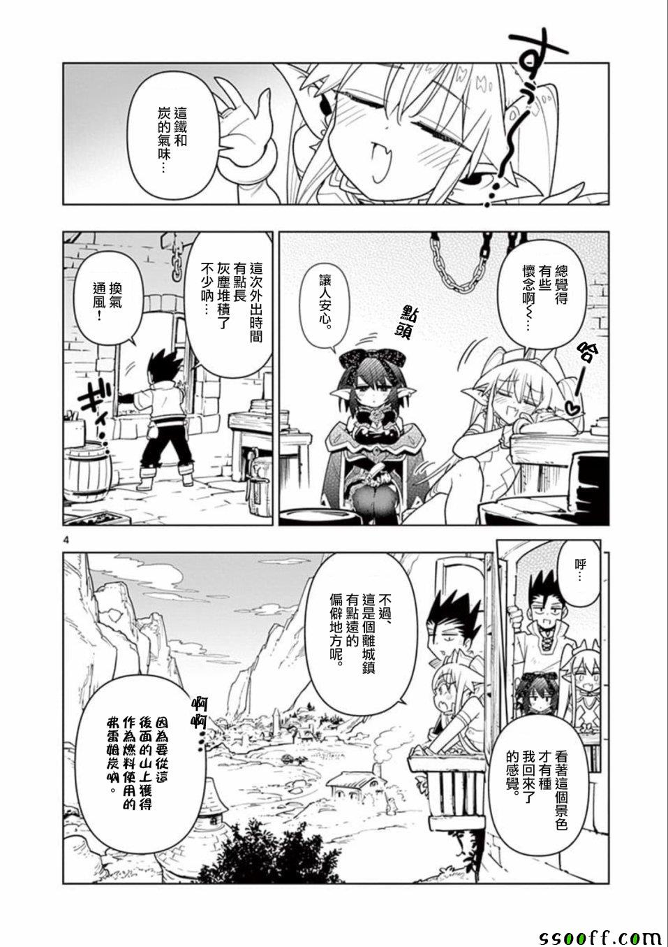 第20话3