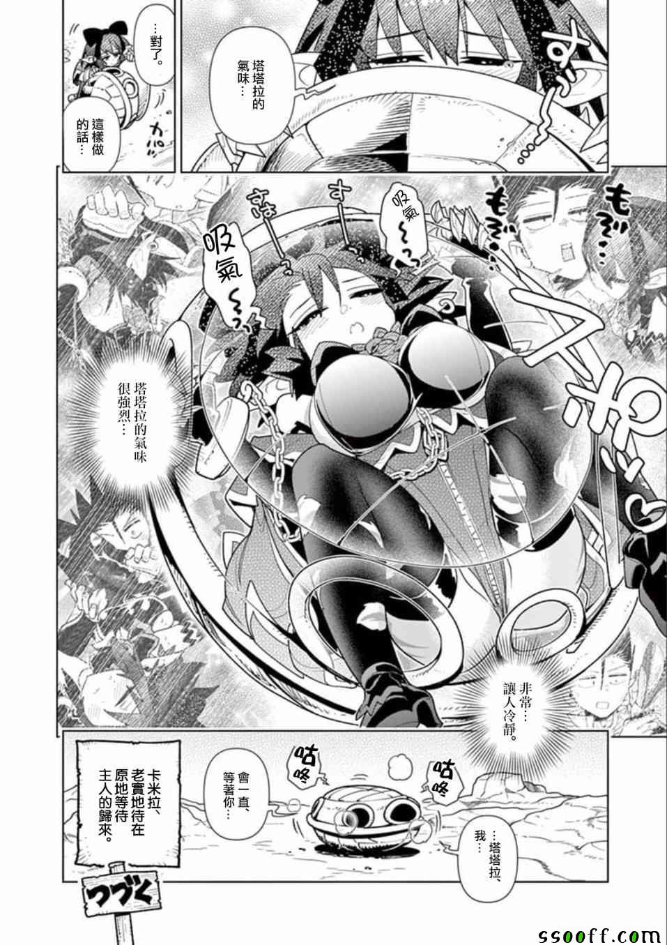 外传051